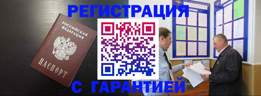 прописка для школы в Алтайском крае