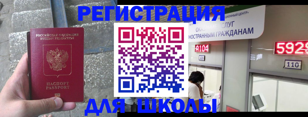 прописка поиск в Алтайском крае